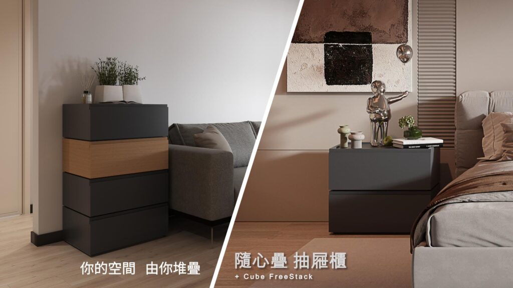 以抽屜為主的收納家具,以彈性靈活 隨心堆疊的理念設計, 它是衣櫥抽屜、床頭櫃、客廳邊几、斗櫃
也可以是電視櫃.