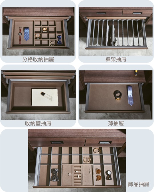 衣櫥抽屜